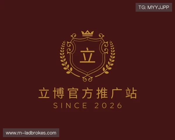 认识立博官方推广站